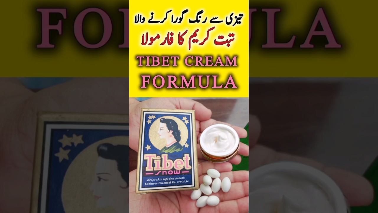 Tibet Cream Formula #skinwhitening #tibetcreamformula #skincare #reels #shortsvideo #shorts #reel