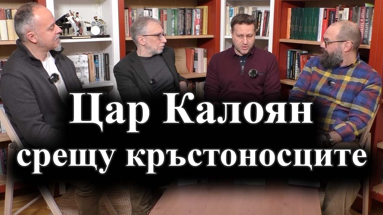 Битката при Адрианопол 820 г. по-късно – 12.04.2025 г.