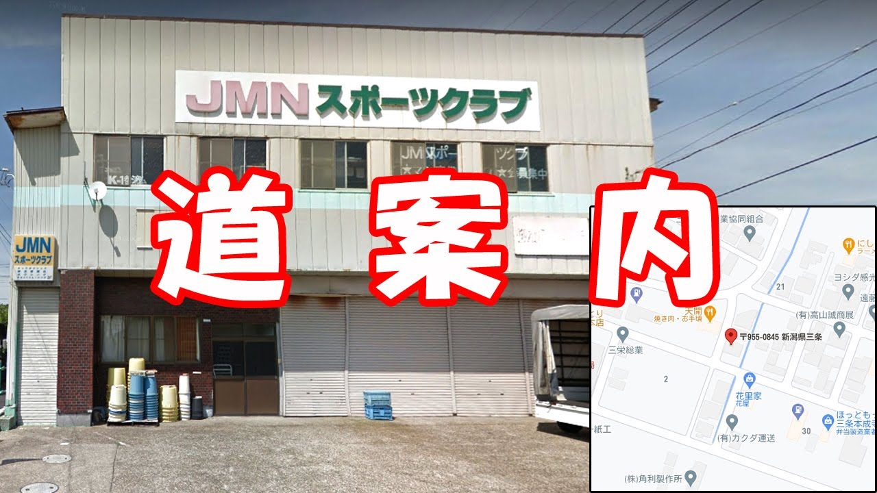 【コバジム】最寄り駅からの道案内