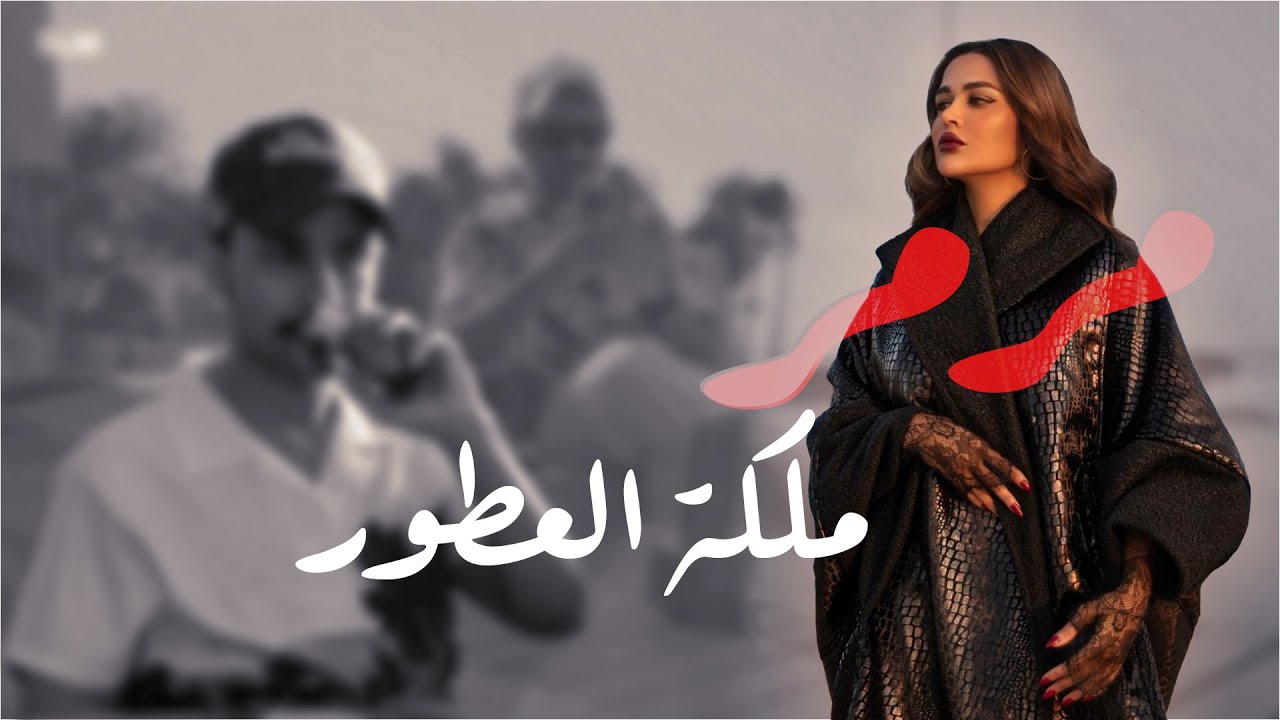 عطور في قمة الفخامة #مرمر🏆👏🔥