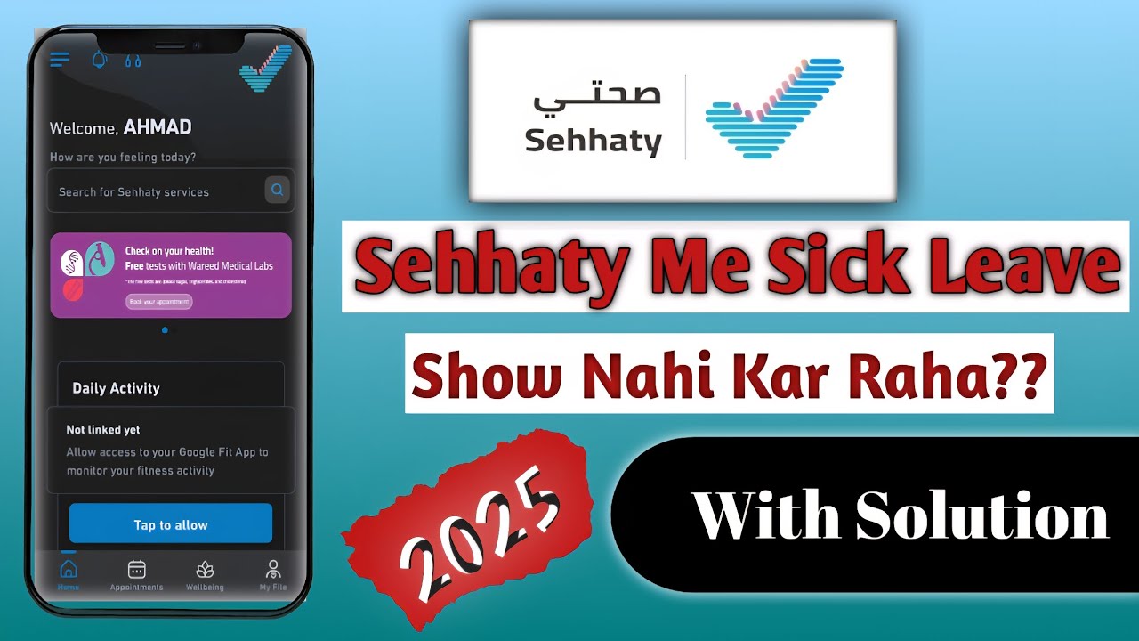 Sehhaty Sick leave  download | Step by Step With Guidance 