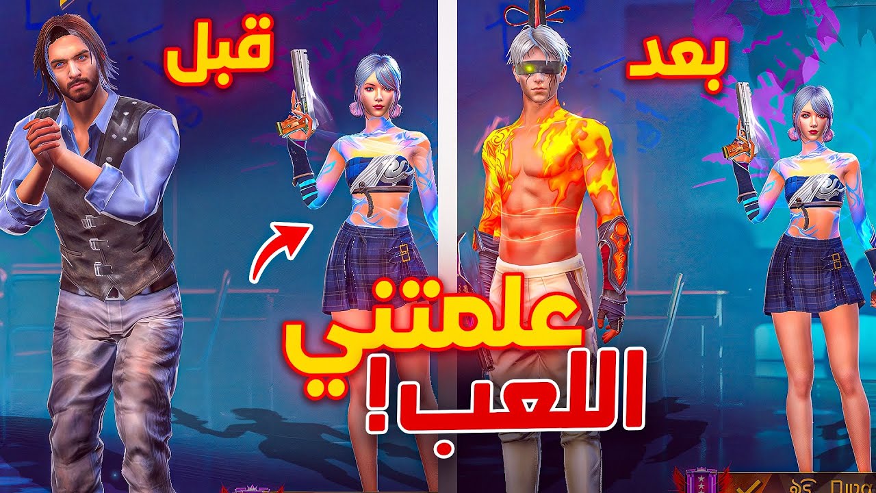 مقلب النوب بالساكورا 🤣 (فتاة سبتني😓)