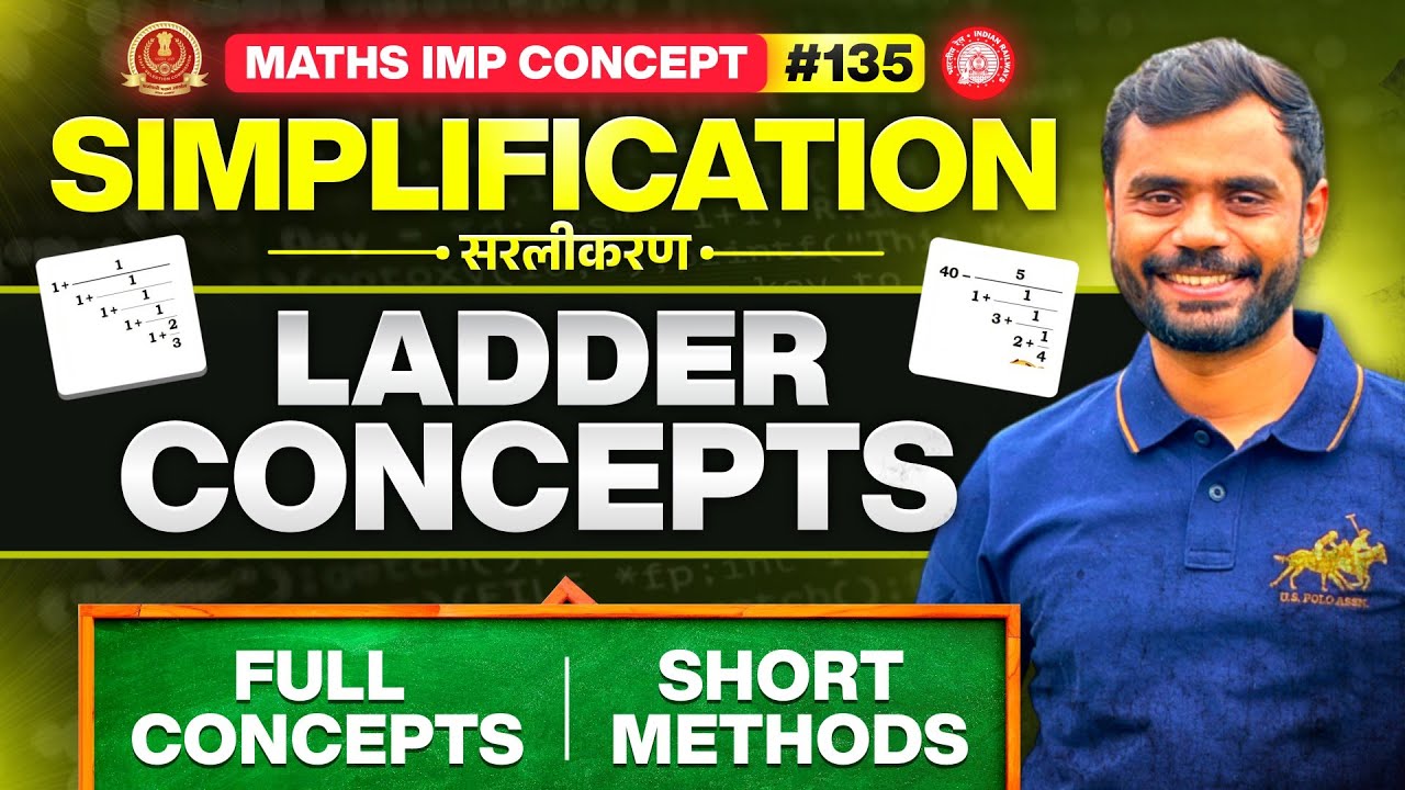 Simplification का एक शानदार Concept 🔥 by Aditya Ranjan Sir Maths | Ladder Fraction | Rankers Gurukul