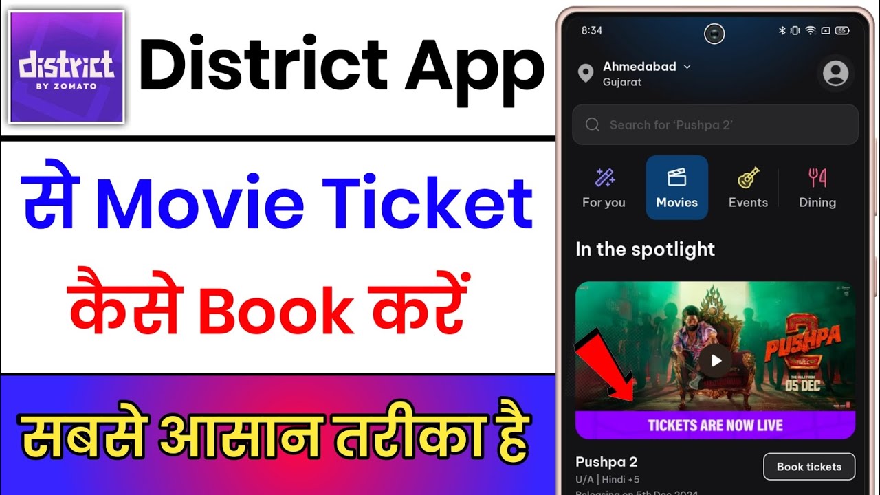 District App Movie Ticket Booking || How To Book Movie Ticket In District App || District By Zomato