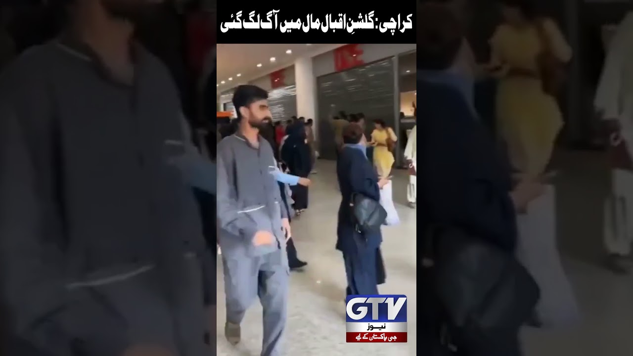 Fire Breaks Out at Shopping Mall in Karachi's Gulshan-e-Iqbal | #karachi #fire #shorts #gtvnews