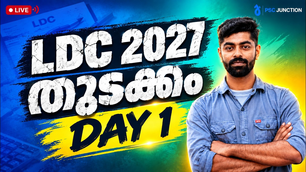 LDC 2027 Start DAY 1 ❗❗