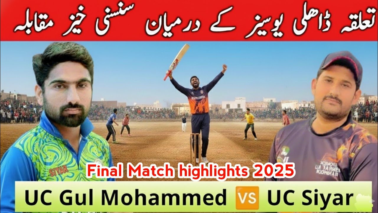 UC Gul Mohammed 🆚 UC Siyar FINAL | Thrilling Last Over Finish! 🔥 | Dahli Cricket