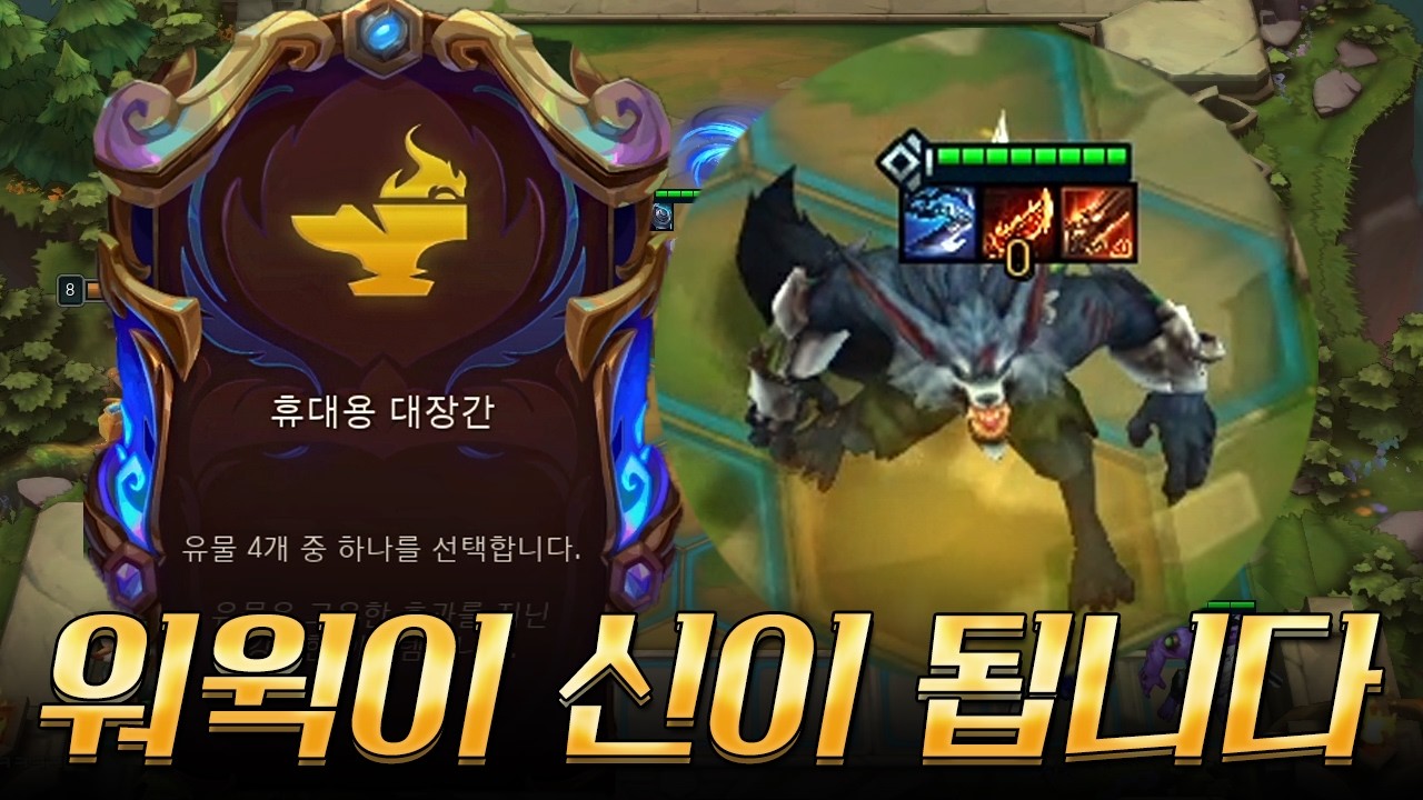 각종 밸류 덱 다 잡아먹고 1등 하는 고연포 워윅