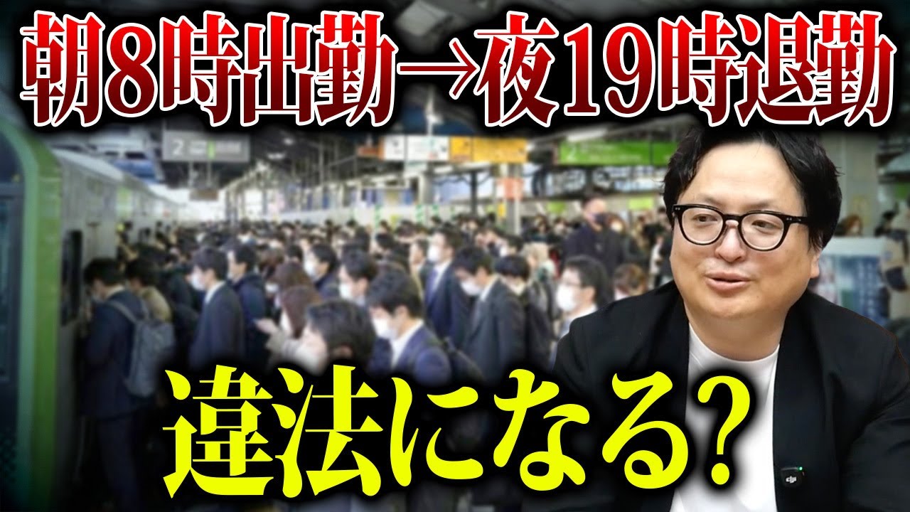 48連勤がついに禁止へ。法律の抜け穴がふさがれこれまでの常識が通用しなくなる境界線とは