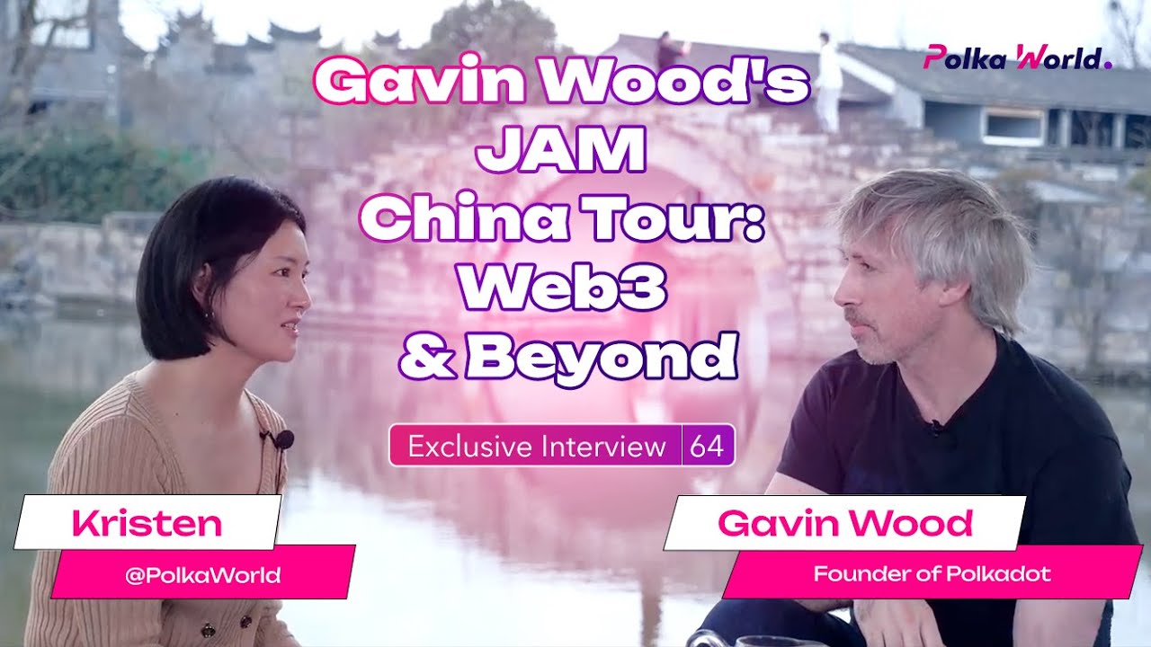 Gavin Wood：我非常清楚自己的目标，并尽量保持真实，脚踏实地！