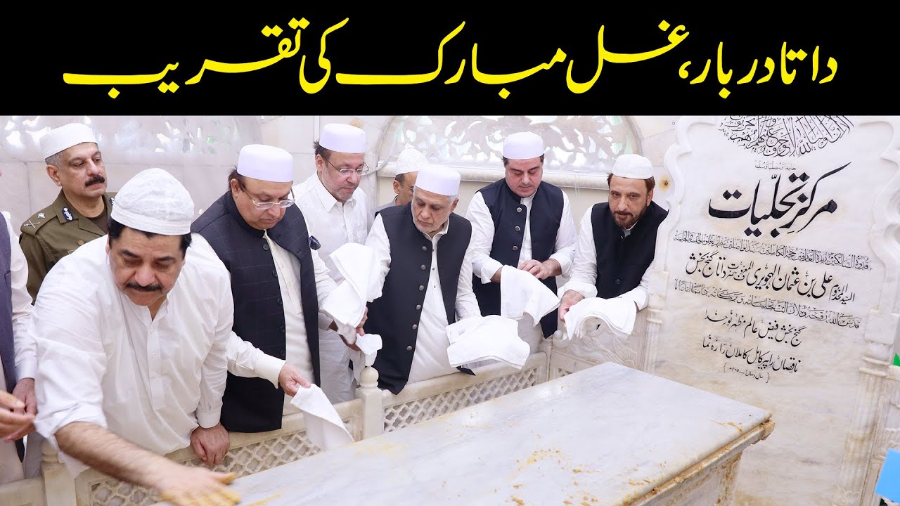 Data Darbar Ghussal Takreeb 2025 | Al Hujveir Special