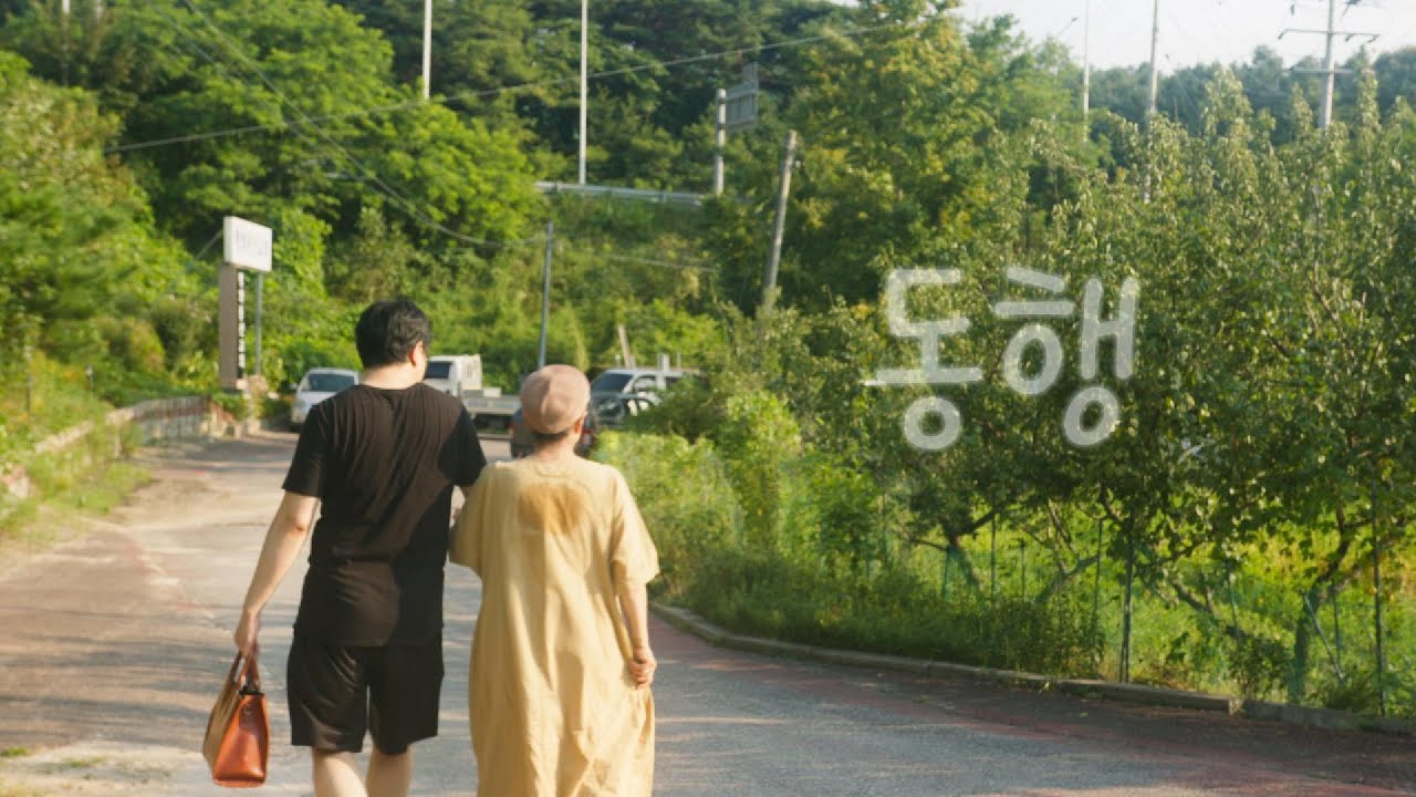 [2024 장애인 인식개선 공모전] 영상 - 동행(우수상)