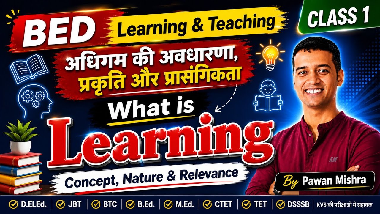 What is Learning? Concept, Nature & Relevance of Learning | अधिगम क्या है? Learning and Teaching |