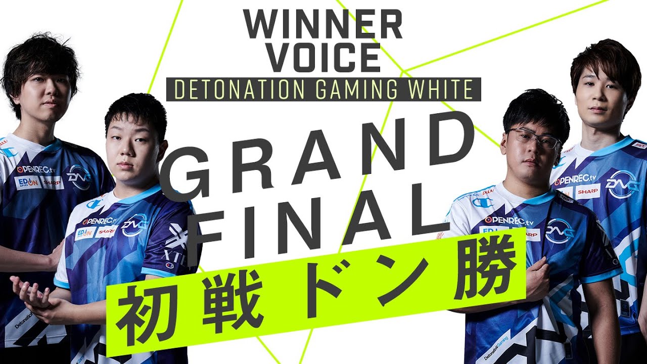 【WINNER VOICE】DGW(JP)がグランドファイナル初戦ドン勝！ [PWS PHASE2 GRAND FINAL MATCH1]