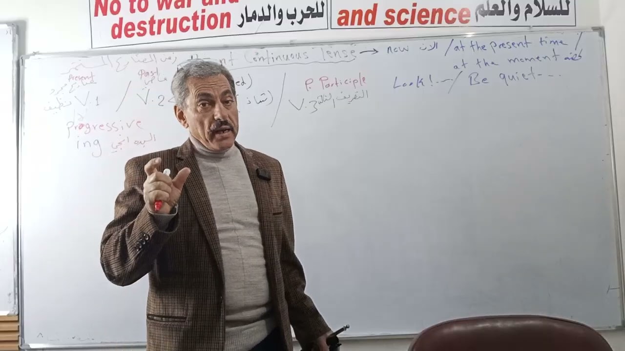  الثالث متوسط وجميع المراحل المتوسطة والاعدادي،  زمن المضارع المستمر Present Continuous Tense