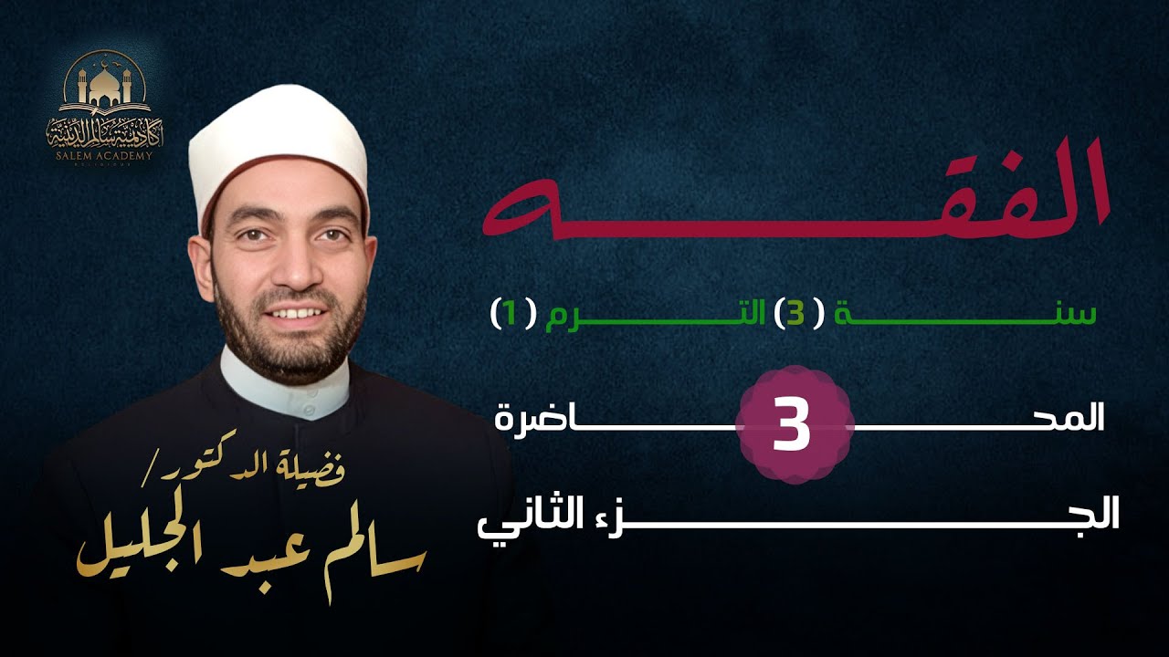 هل تعرف أن شروط وجوب الحج ستة ؟؟