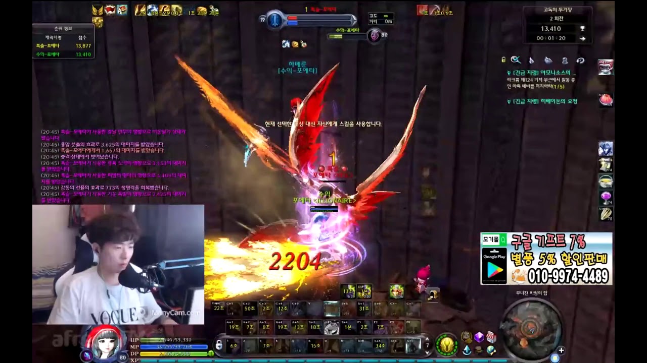 Aion 6.2 KR Sungmin Bard 80 lvl vs Overgeared Gladiator AOD PVP