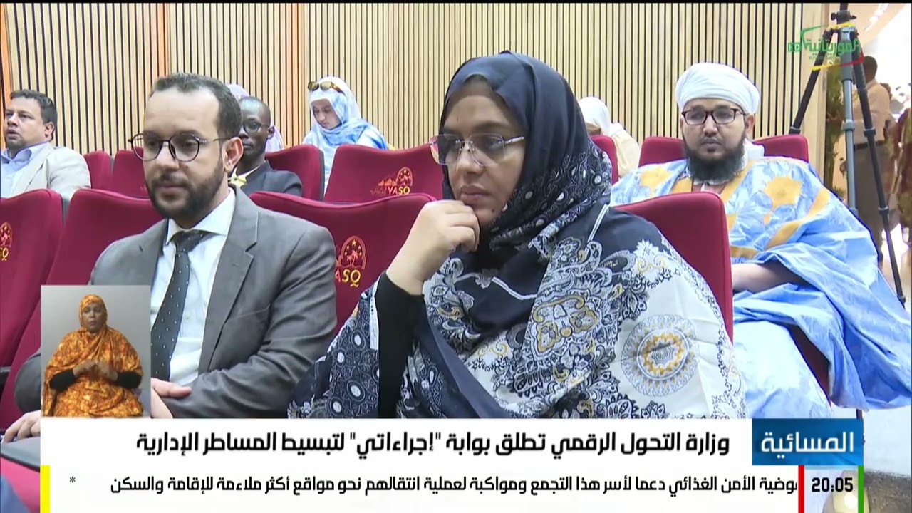 وزارة التحول الرقمي تطلق بوابة 