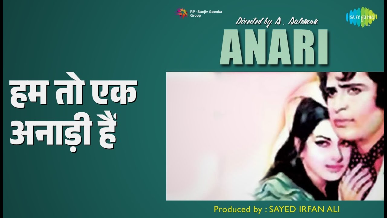 हम तो एक अनाड़ी हैं | Anari | Kishore Kumar | Mehmood Songs | Mehmood | Sharmila Tagore