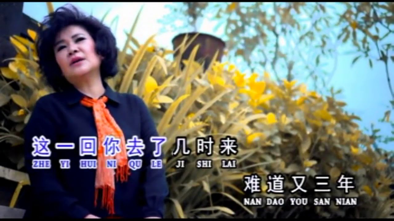San Nian - Shi Fang Fang