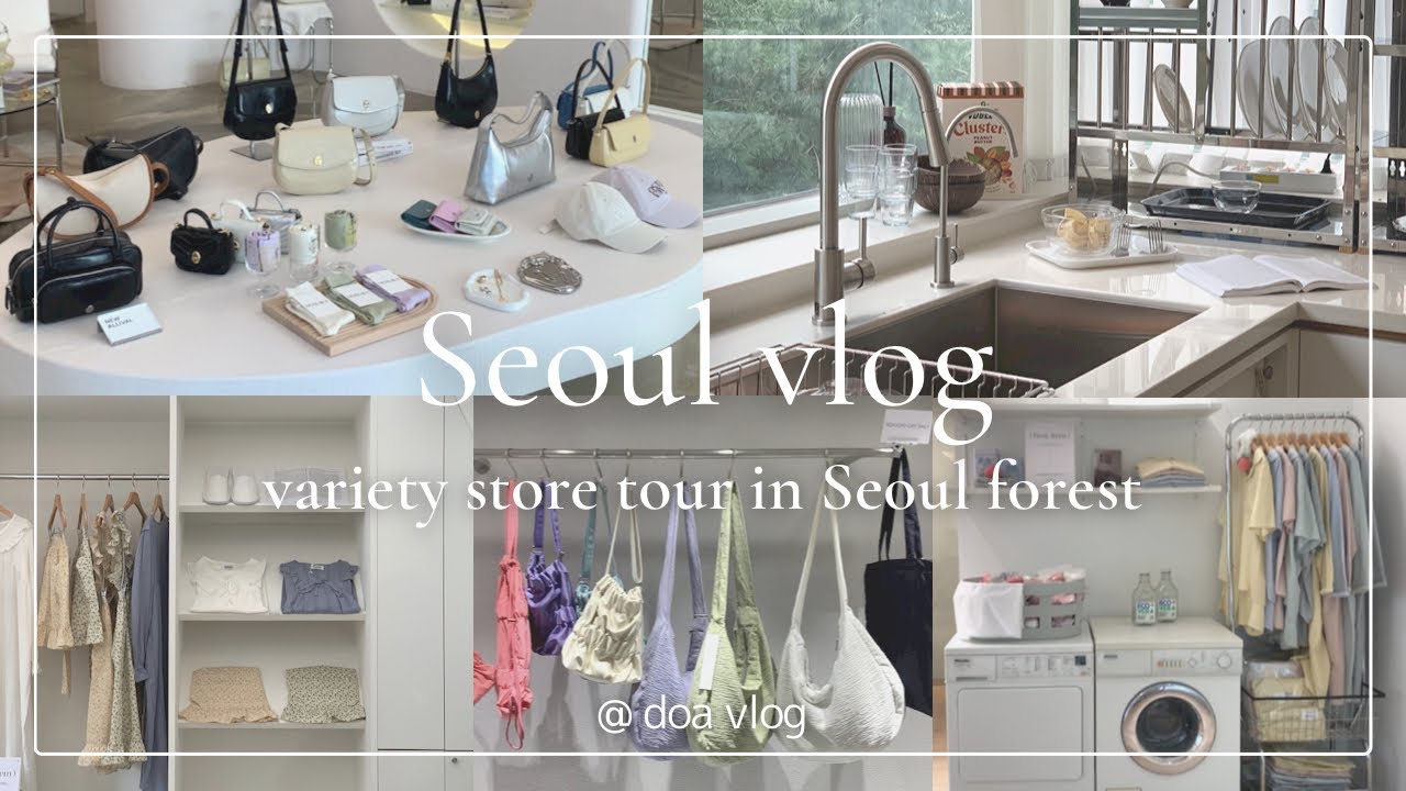 韓国vlog | Seoul⌇ソウルの森🌳人気スポット巡り🧴カバンとパジャマ(ルームウェア)探し🧦