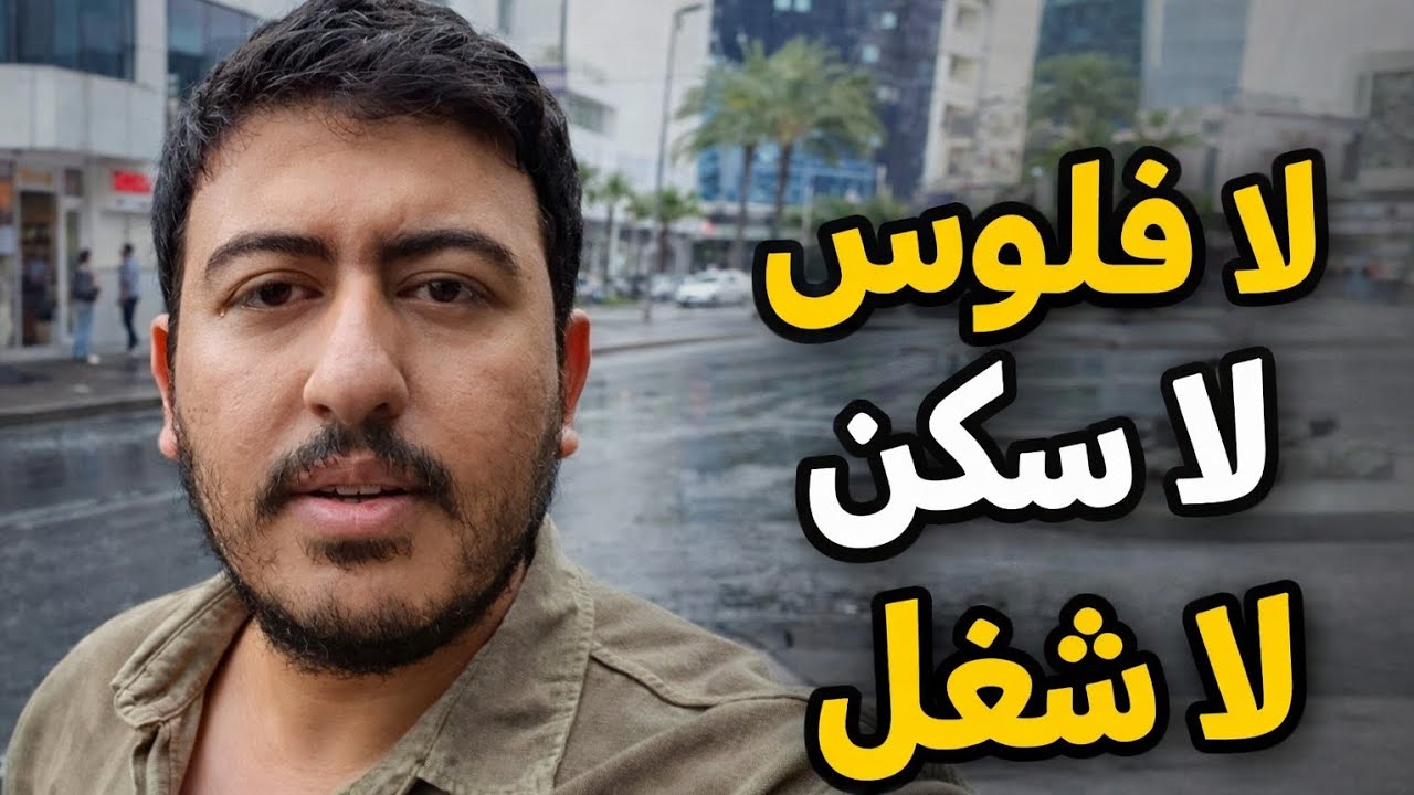 В свой первый день в Стамбуле я спал на улице 🇹🇷