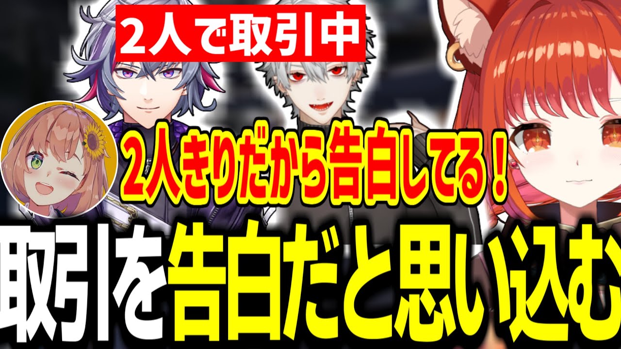 【にじGTA】2人きりで取引している不破湊と葛葉が告白していると思い込むCLUB.3の女子達【ラトナ・プティ/切り抜き】