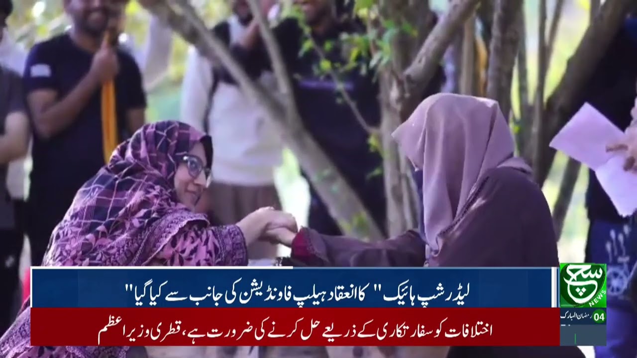 Leadership Hike Chapter 5 - Media Coverage by Such TV 
