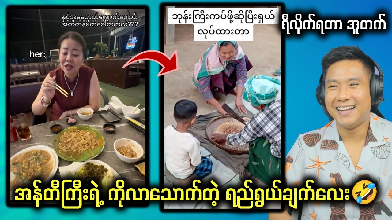 လိုင်းပေါ်မှာ ဘုန်းဘုန်းကပ်ဖို့ဆိုပီး နာမည်ကြီးနေတဲ့ မုန့်🤣🤣