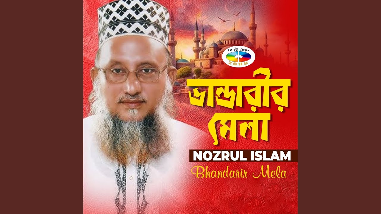 Amara Jibana Dhanya Kari