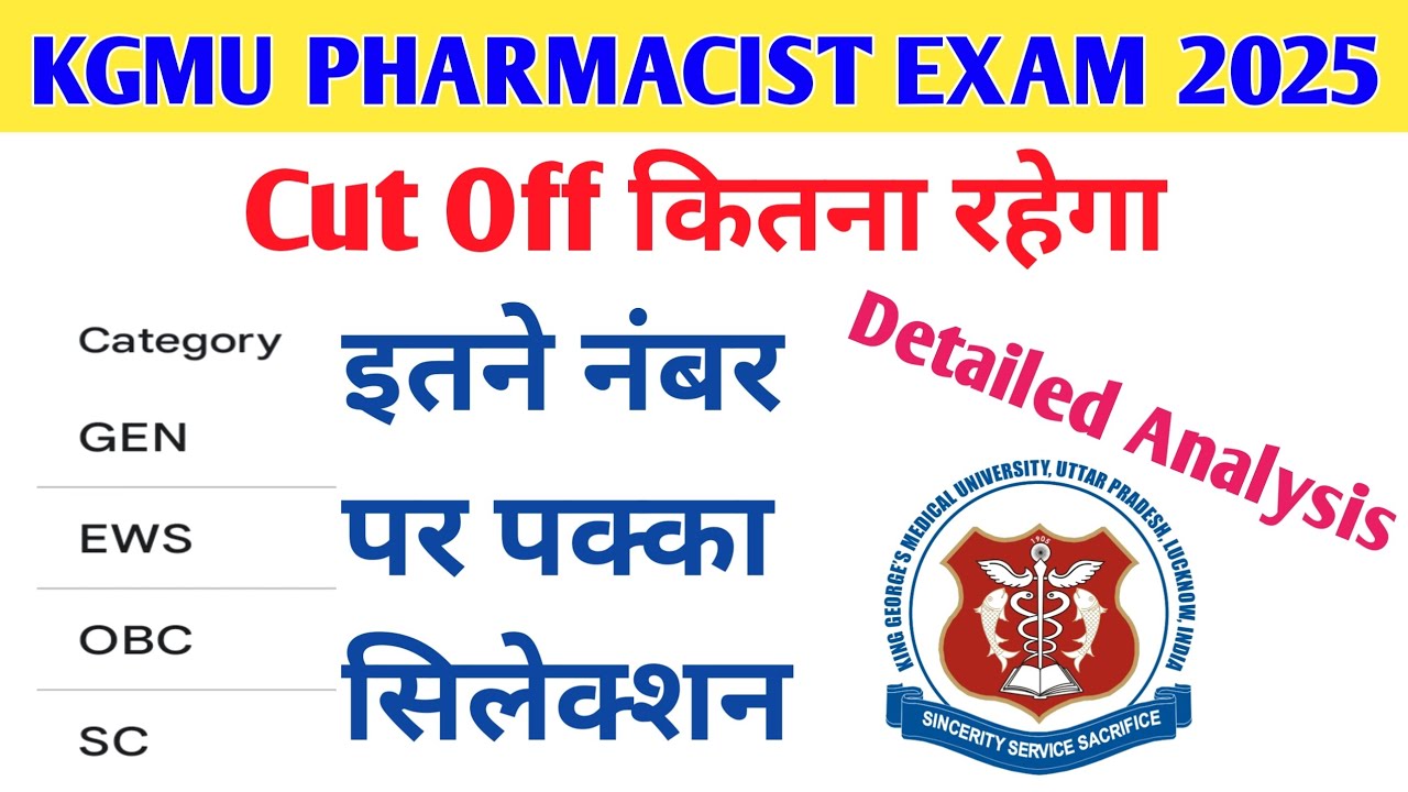 KGMU PHARMACIST CUTOFF 2025 | KGMU PHARMACIST ANSWER KEY 2025 | KGMU RESULT 2025 | KGMU CUT OFF 2025