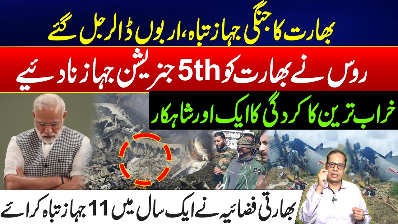 Indian Fighter Jet Crashes - Billions Lost in Latest Military Incident - Major Blow to IAF