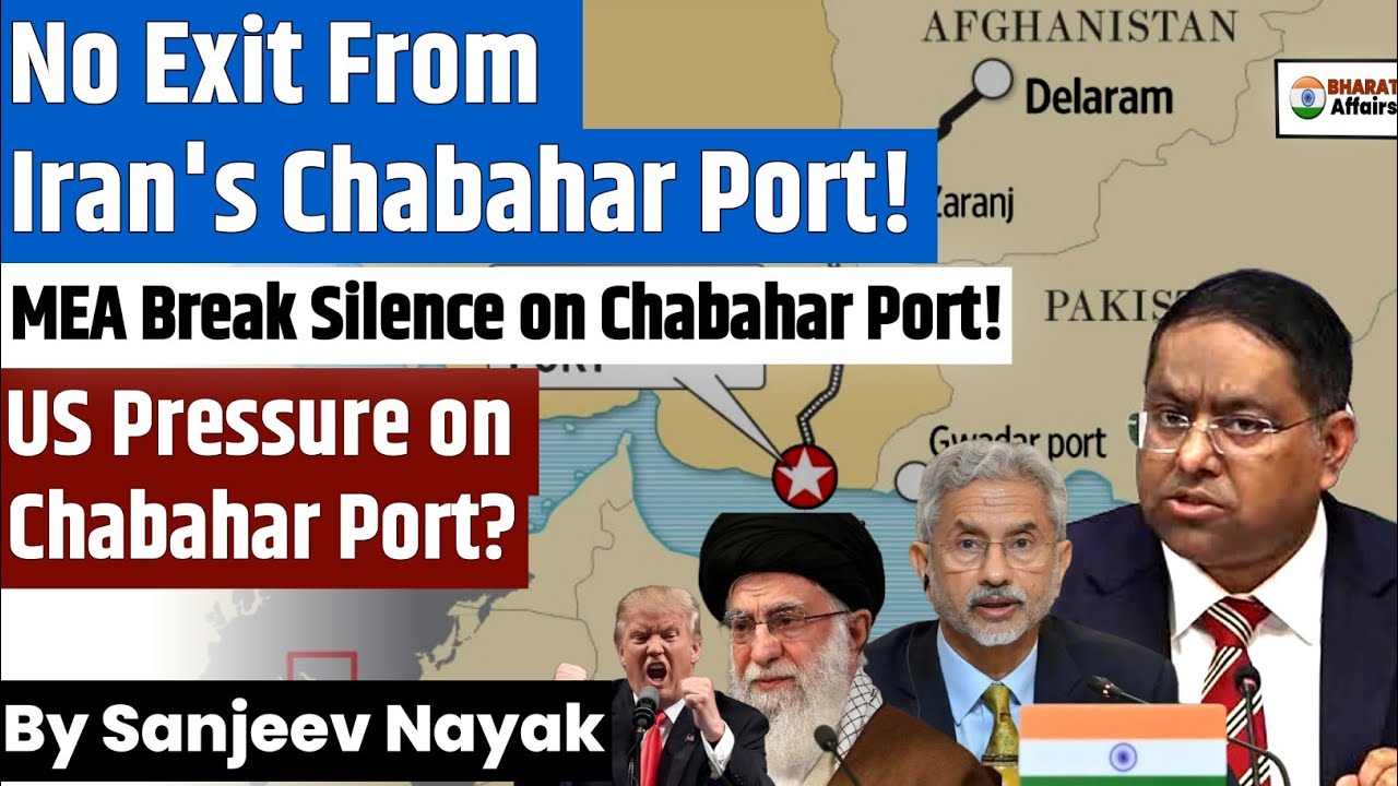 MEA Response: No Exit From Iran's Chabahar Port! | US Pressure on Chabahar Port?