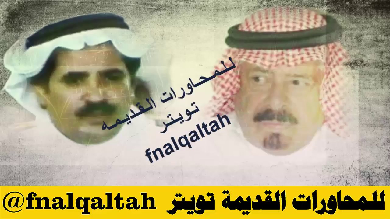 مطلق الثبيتي و مستور العصيمي ( جاك عمك بسيف للاعادي يسله ) الرياض 1414 هـ