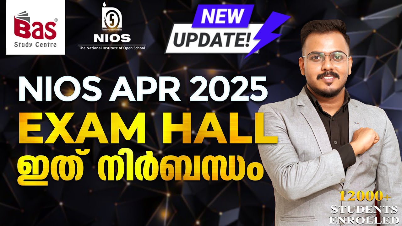 NIOS APRIL 2025 | ഇത് നിർബന്ധം #nios #niosupdates #exam
