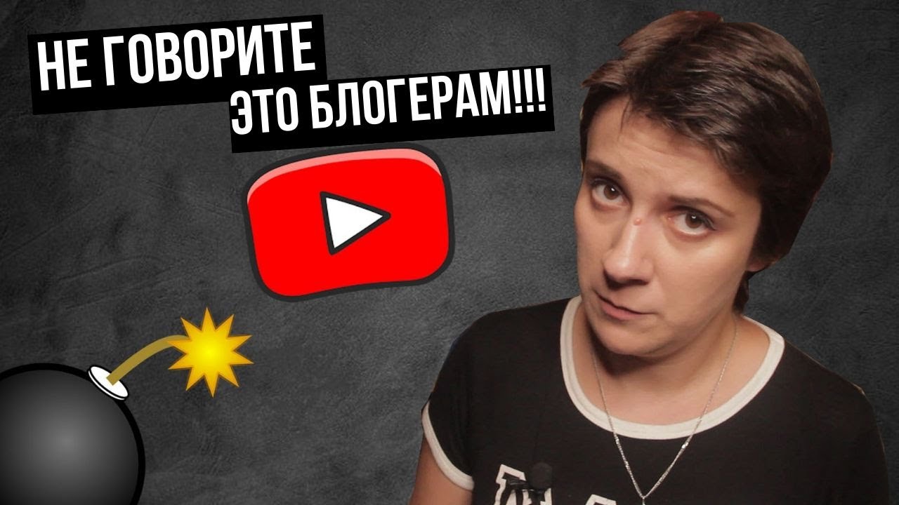 НИКОГДА НЕ ГОВОРИТЕ ЭТО КНИЖНОМУ БЛОГЕРУ!!!
