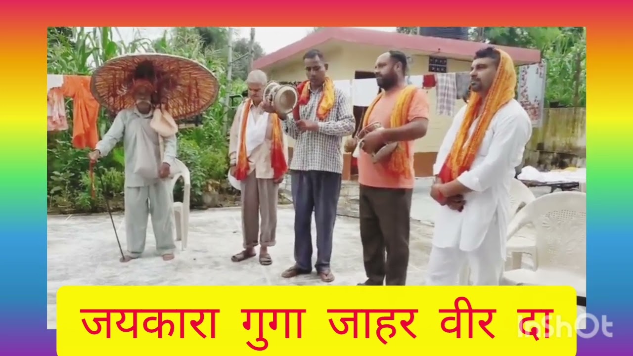 #गुगा जाहर वीर मंडली##गुगा जी लडाई करने के बाद माता बाछल से मिलने आते है!!!