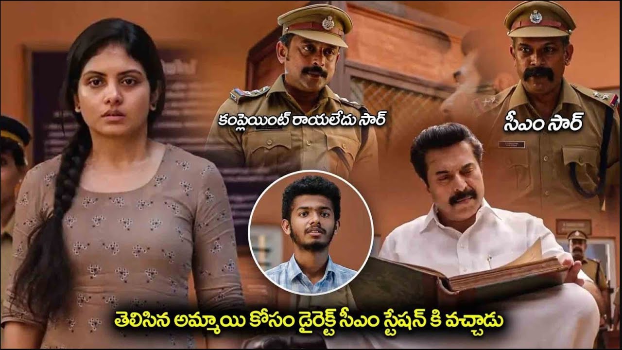 Mammootty Unexcepted Vist At Police Station Scene ||Latest Telugu Movie Scenes || Cine Square