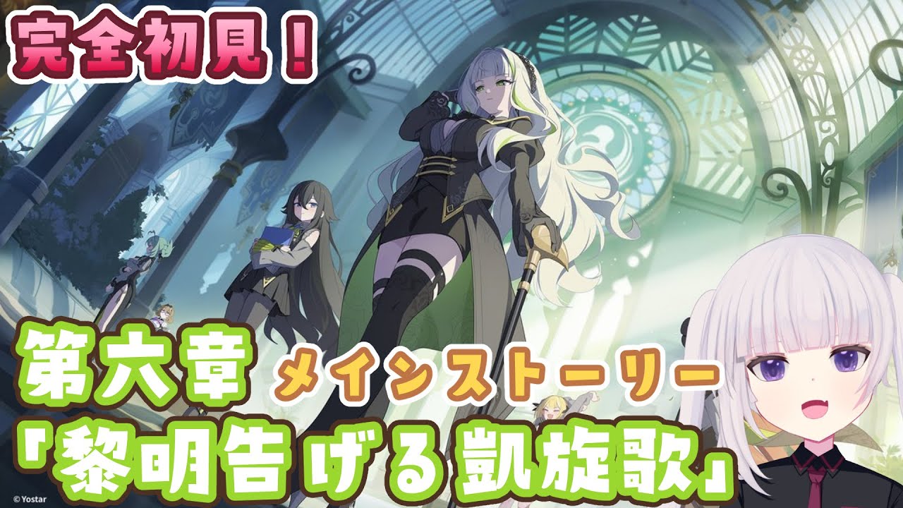 【#12  ステラソラ】６章「黎明告げる凱旋歌」読んでいく　【ネタバレ注意】