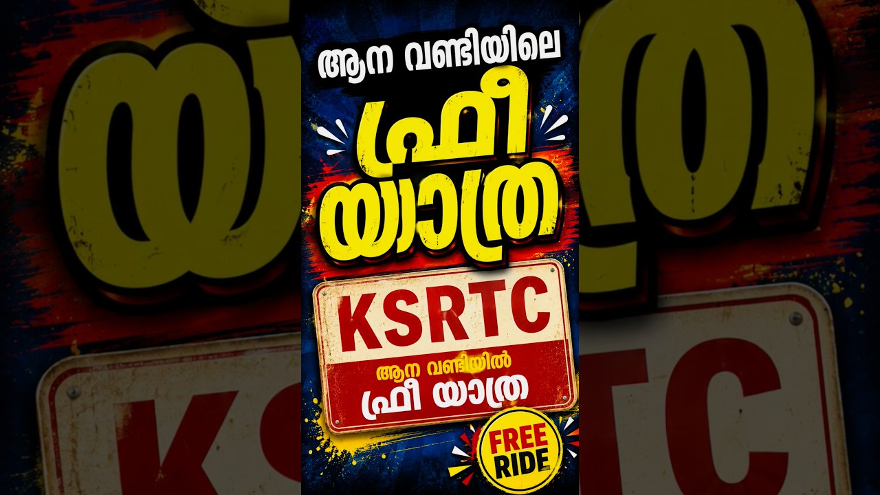 Free ride for women in KSRTC