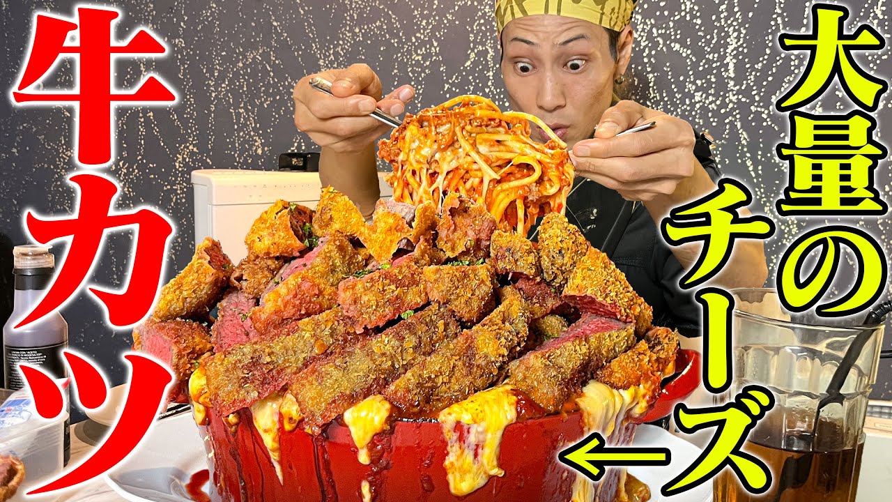 【大食い】大量の牛レアカツが乗ったボルケーノパスタを討伐じゃ！【Ark Lounge】【武士飯】