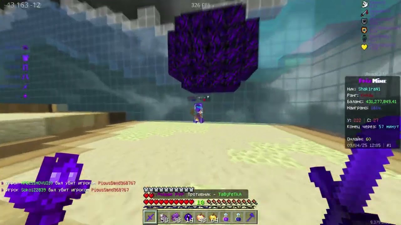 Shak1raN1 | pvp frizmine