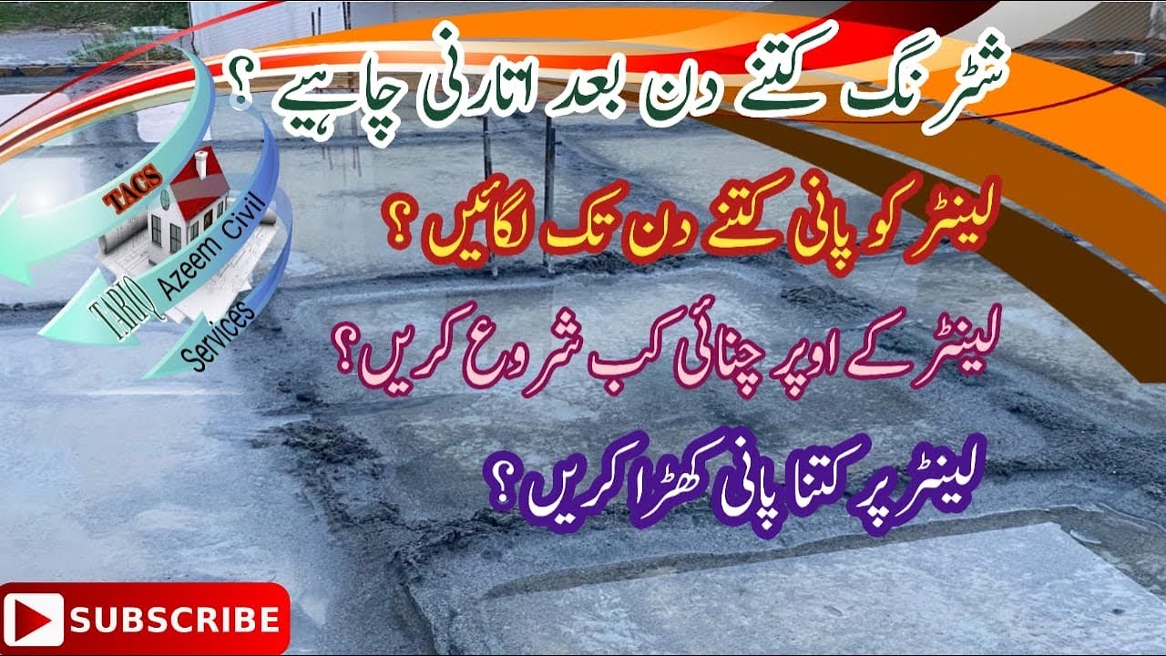 Shuttering Removal time of slab||lanter ki shuttering kitnay din k bd kholni chaye|TACS