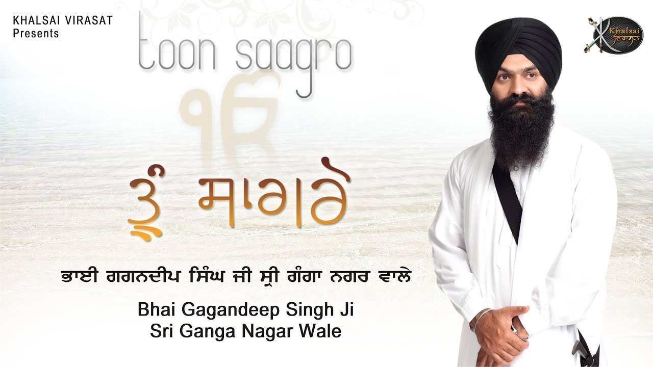 Toon Saagro | Bhai Gagandeep singh | Sri Ganganagar Wale | Shabad Gurbani | Gem Tunes Gurbani