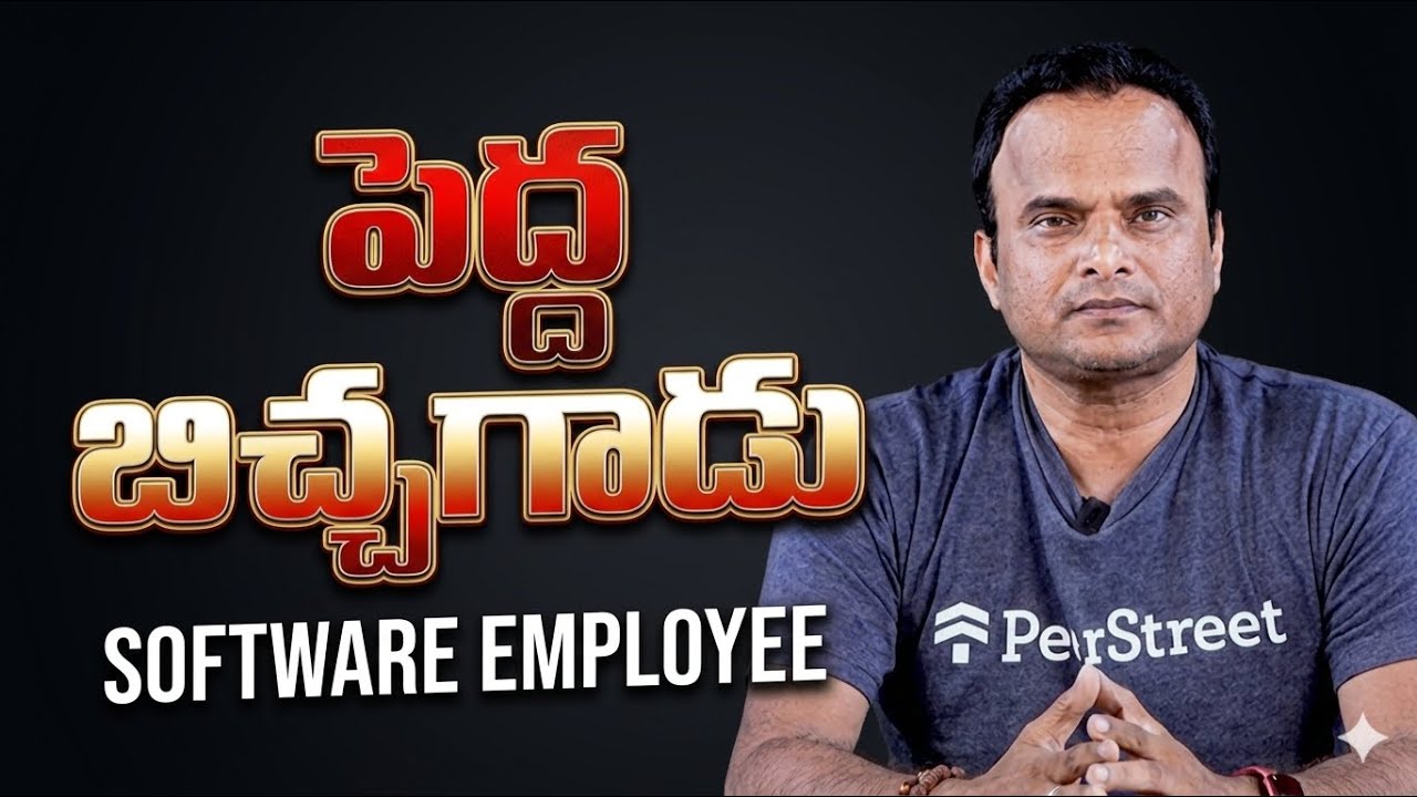 పెద్ద బిచ్చగాడు 🤣🤣🤣 #bhaskarkilli #lalithkumar #karunakarsugguna 