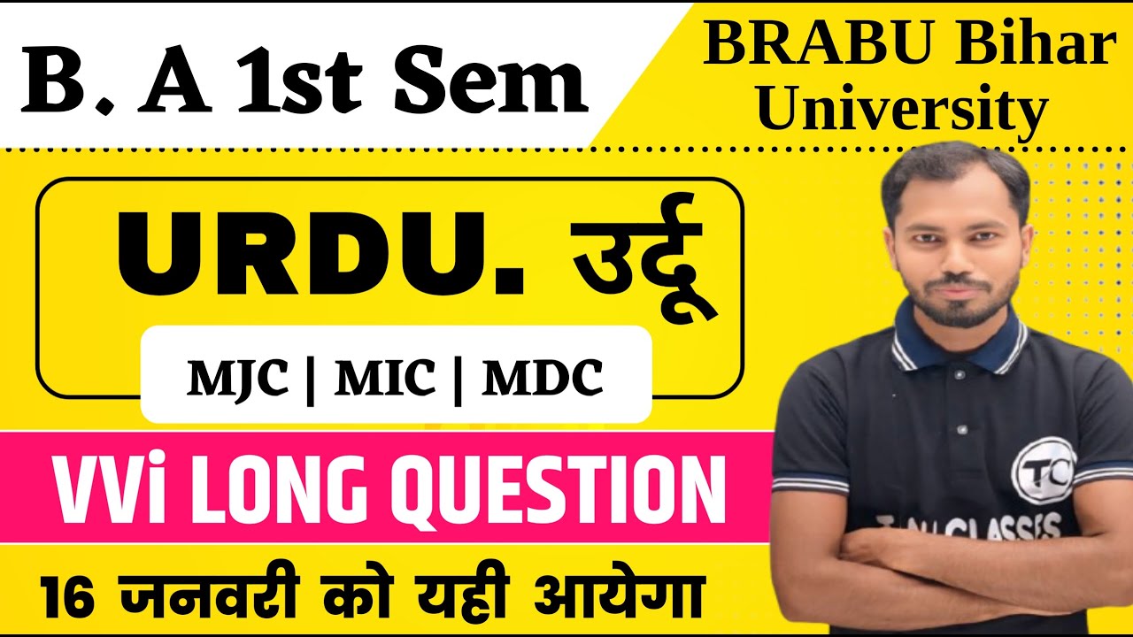 BRABU 1st Semester Urdu Long Questions 16/01/2026 | BRABU Urdu Semester 1 Exam | MJC MIC MDC