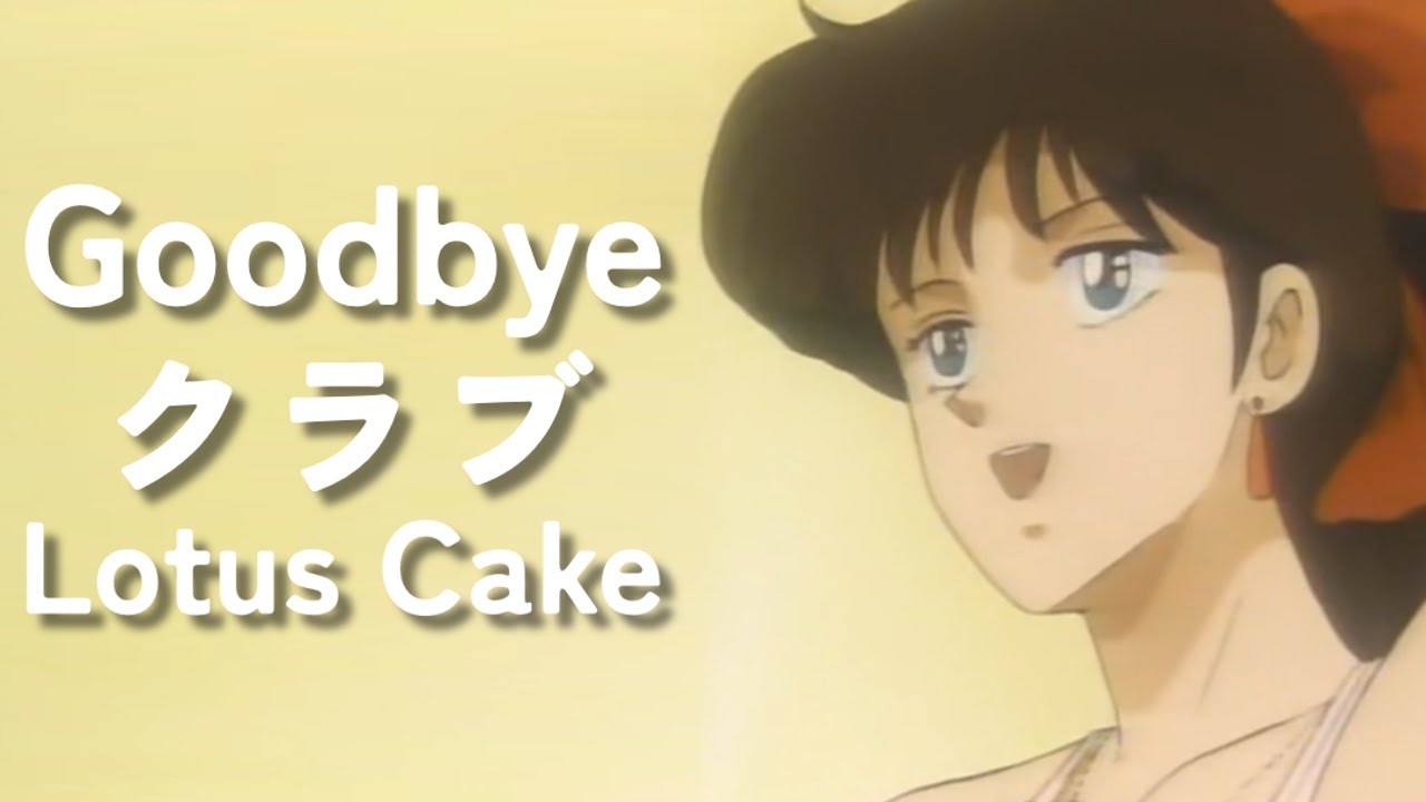 Goodbyeクラブ - Lotus Cake | future kitsune