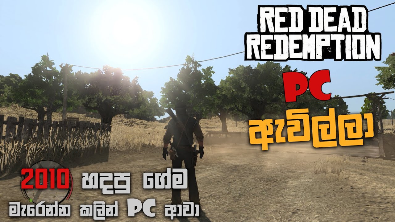 RED DEAD REDEMPTION 1 SINHALA GAMEPLAY || FINALLY ON PC