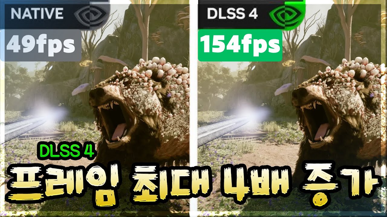 프레임 3배 증가는 기본 최대 4배까지! 성능 확실한 DLSS 4 MFG with avowed