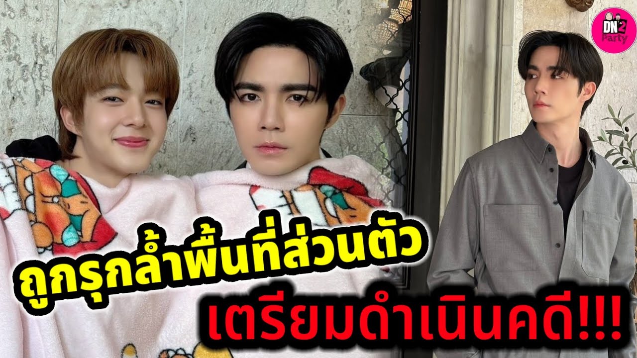 เตรียมดำเนินคดี! ต้นสังกัดแถลง 